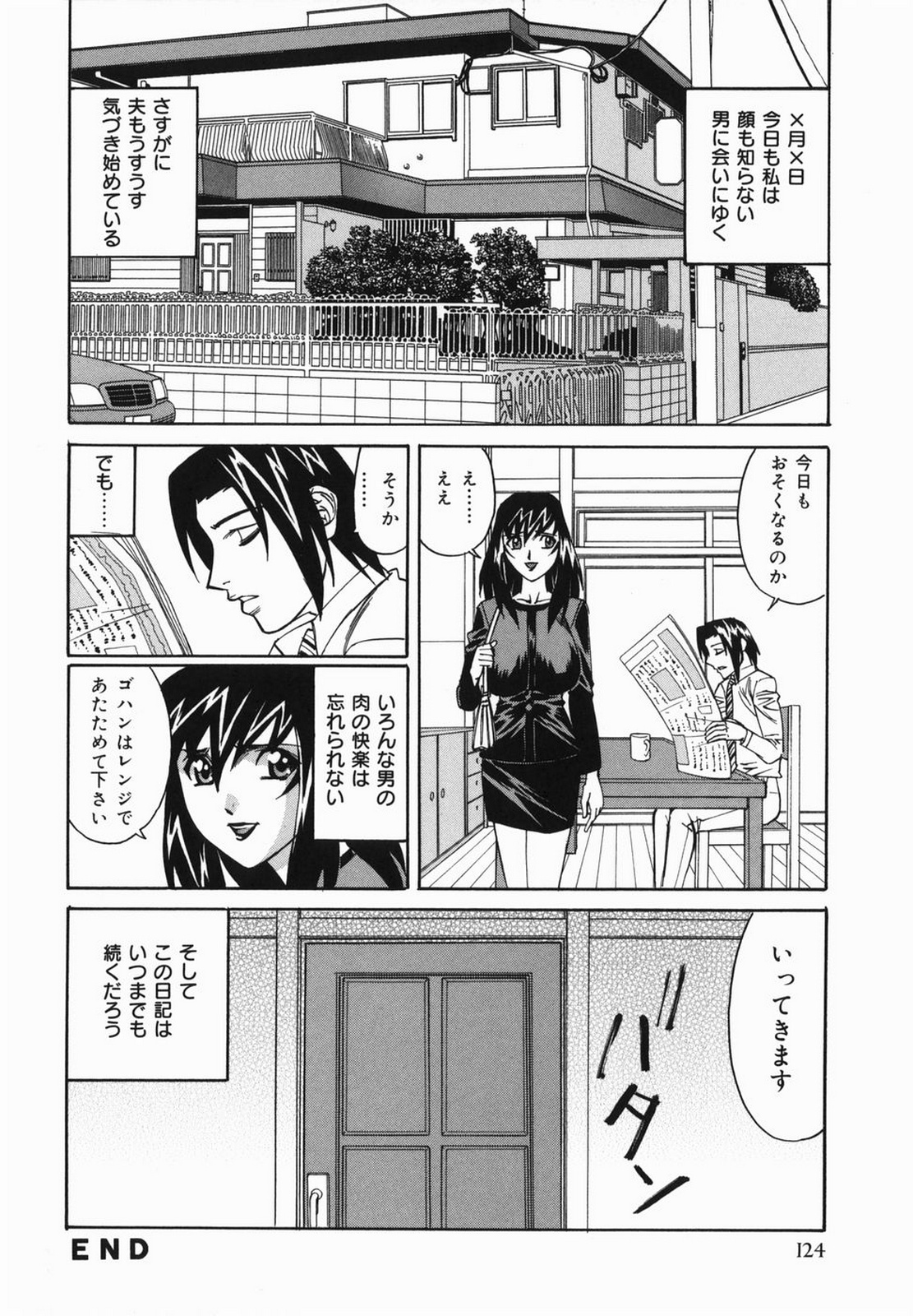 山本よし文 - 巨乳中出し 124/154 
