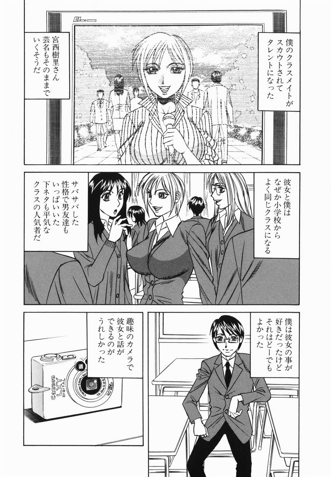 山本よし文 - 巨乳中出し 126/154 