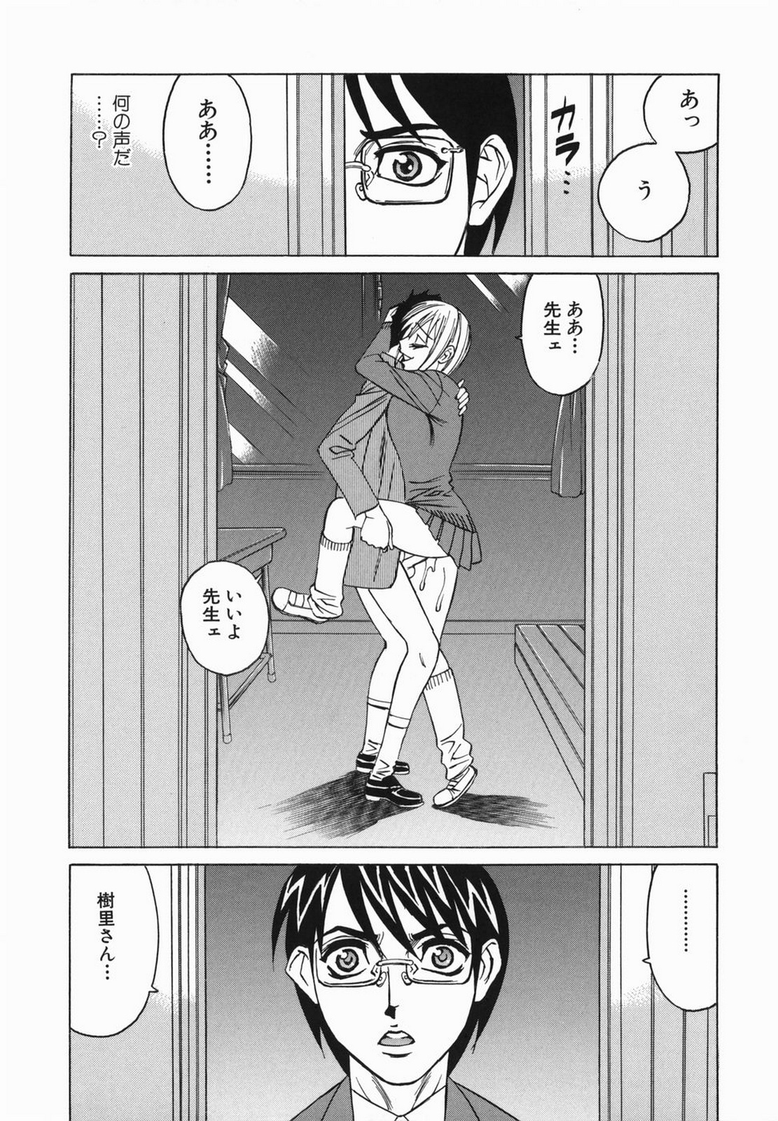 山本よし文 - 巨乳中出し 129/154 