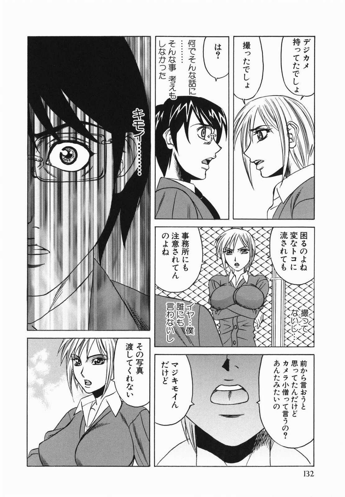 山本よし文 - 巨乳中出し 132/154 