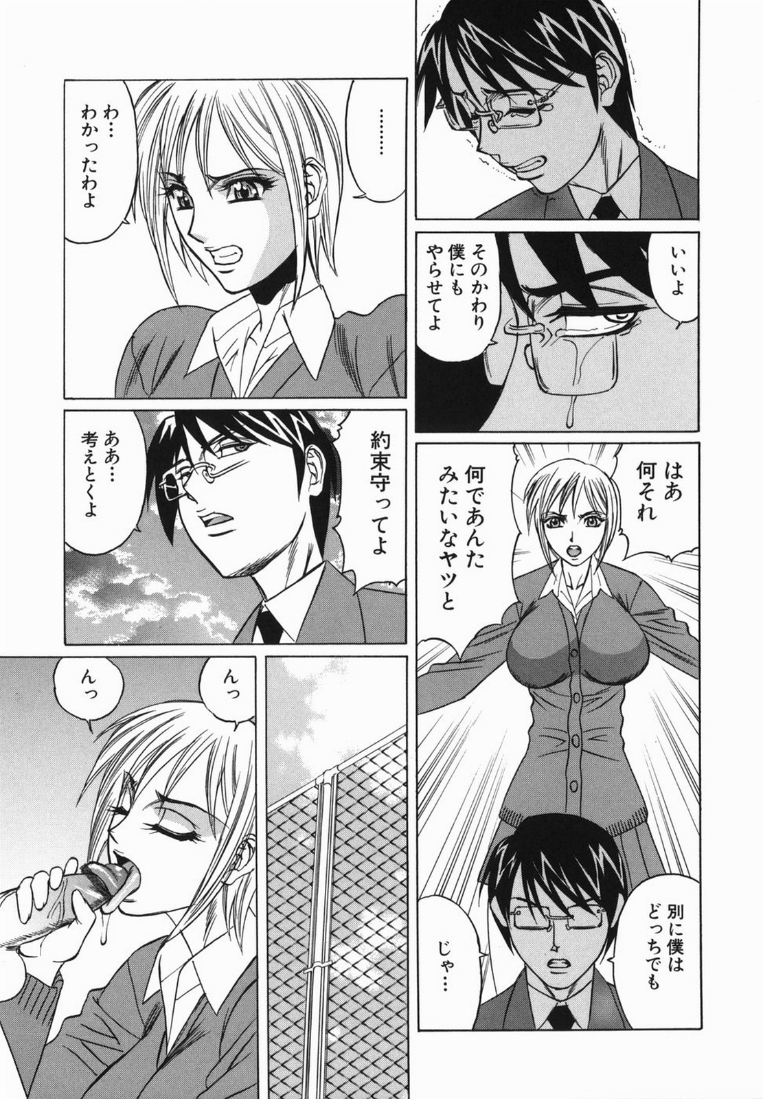 山本よし文 - 巨乳中出し 133/154 