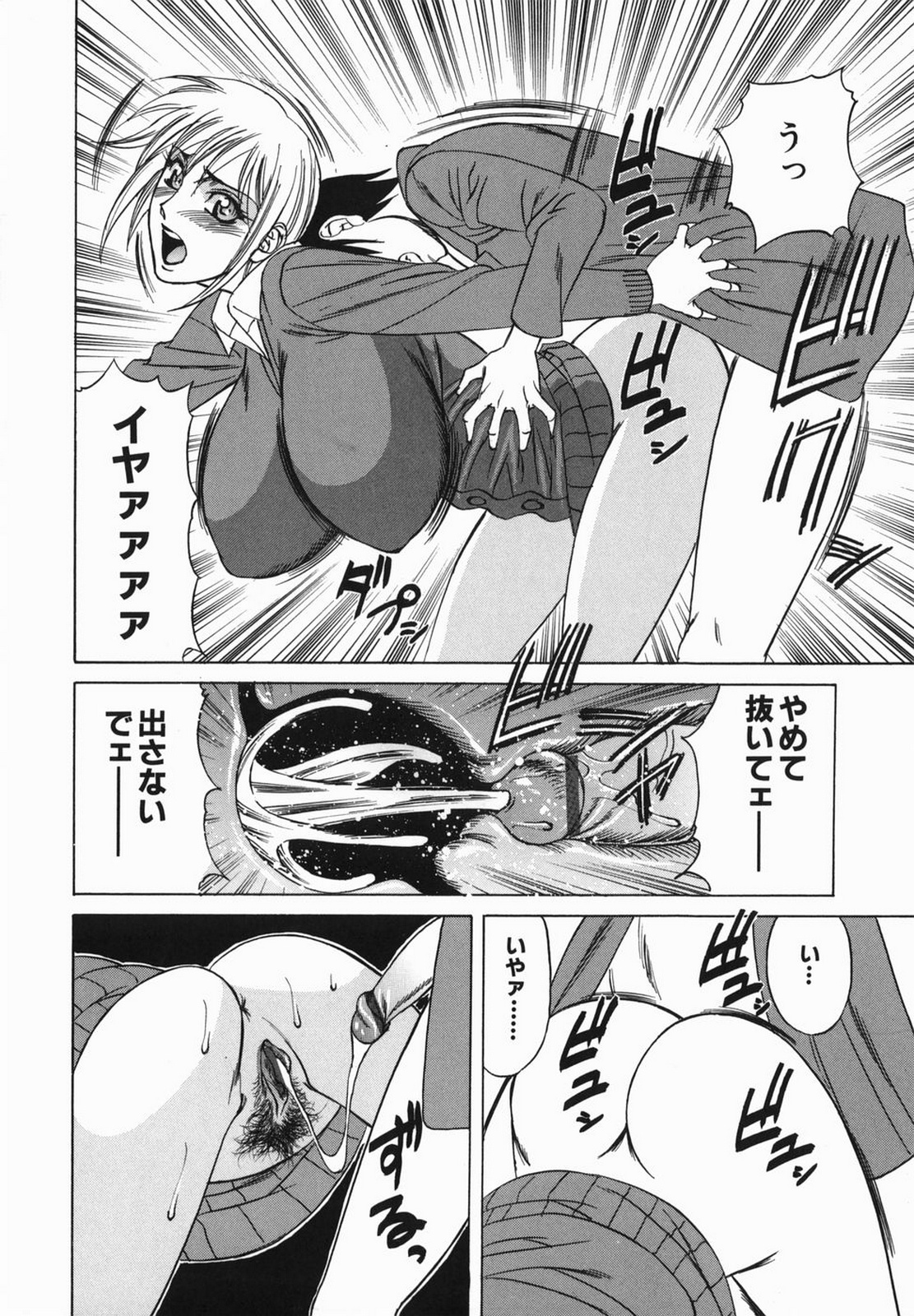 山本よし文 - 巨乳中出し 136/154 