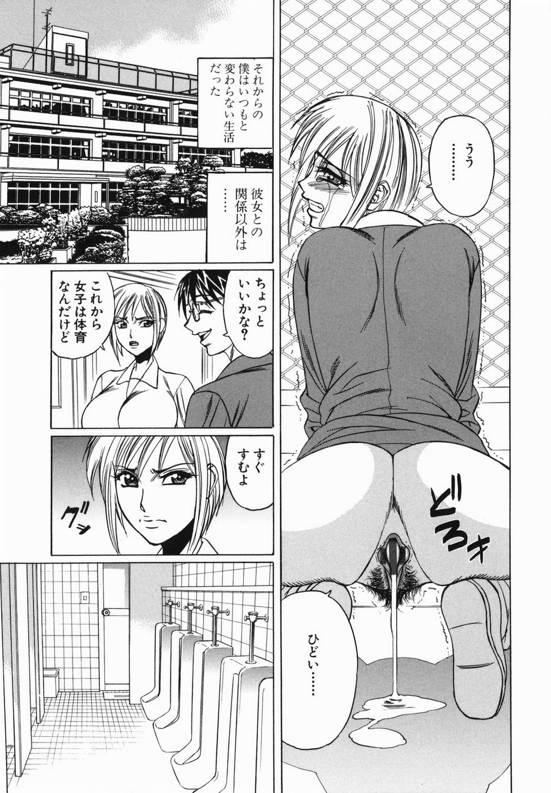 山本よし文 - 巨乳中出し 137/154 