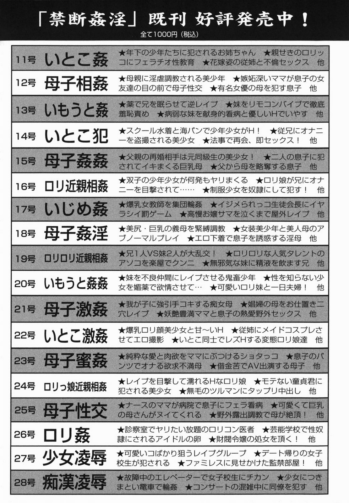 山本よし文 - 巨乳中出し 148/154 