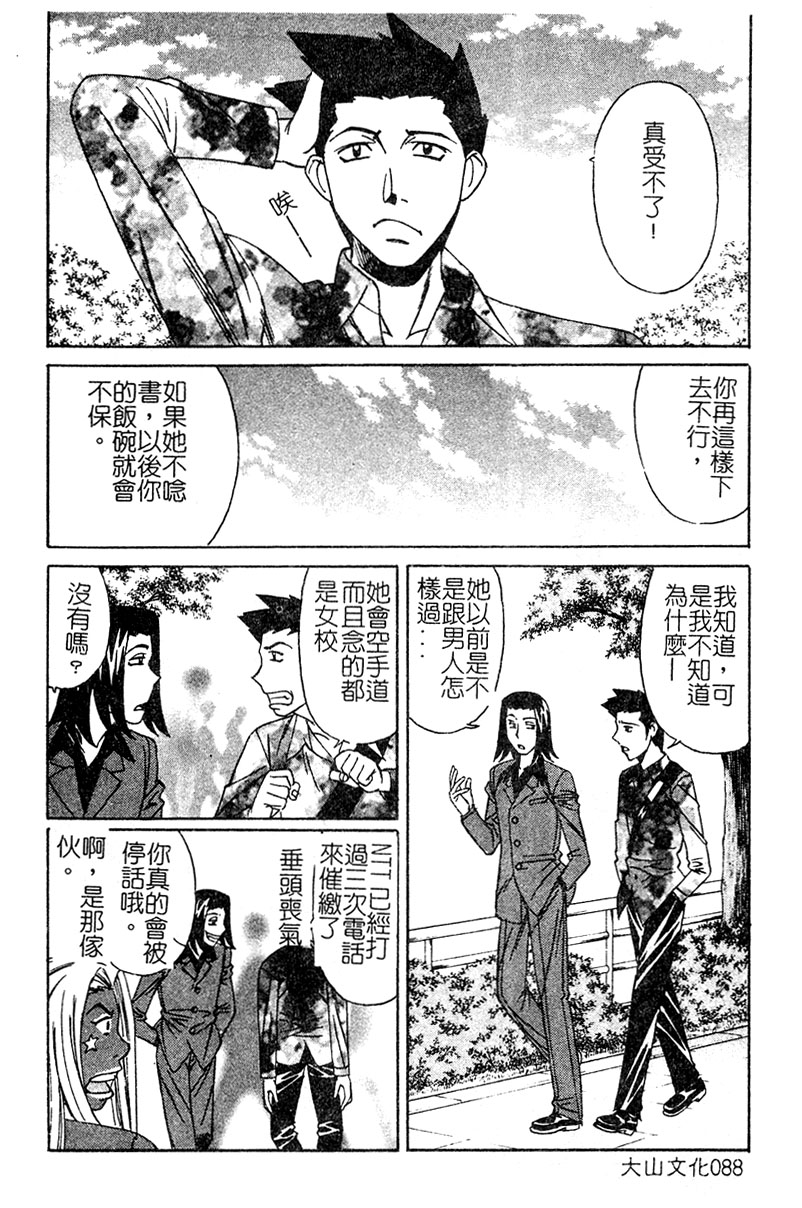 山本よし文 - 家庭教師爆乳狩り 86/165 