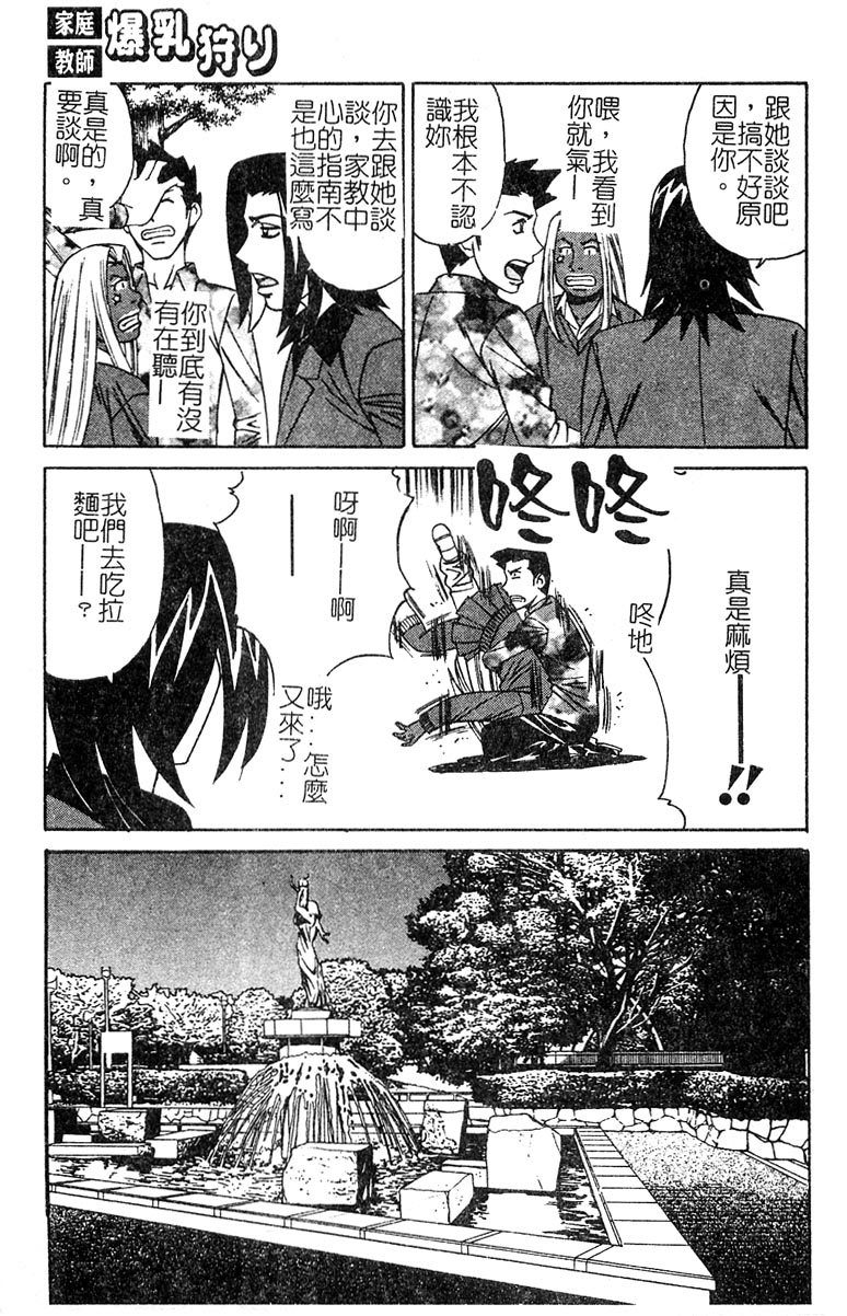 山本よし文 - 家庭教師爆乳狩り 87/165 