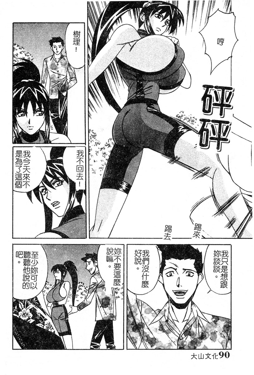 山本よし文 - 家庭教師爆乳狩り 88/165 