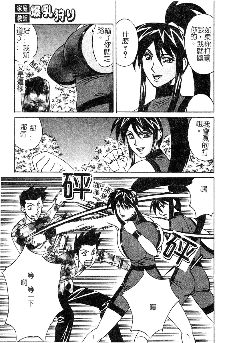 山本よし文 - 家庭教師爆乳狩り 91/165 