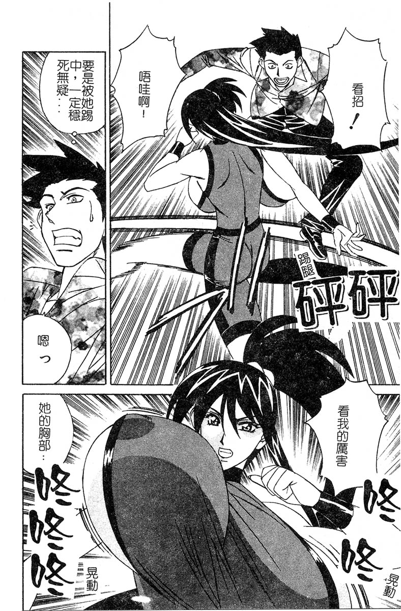 山本よし文 - 家庭教師爆乳狩り 92/165 