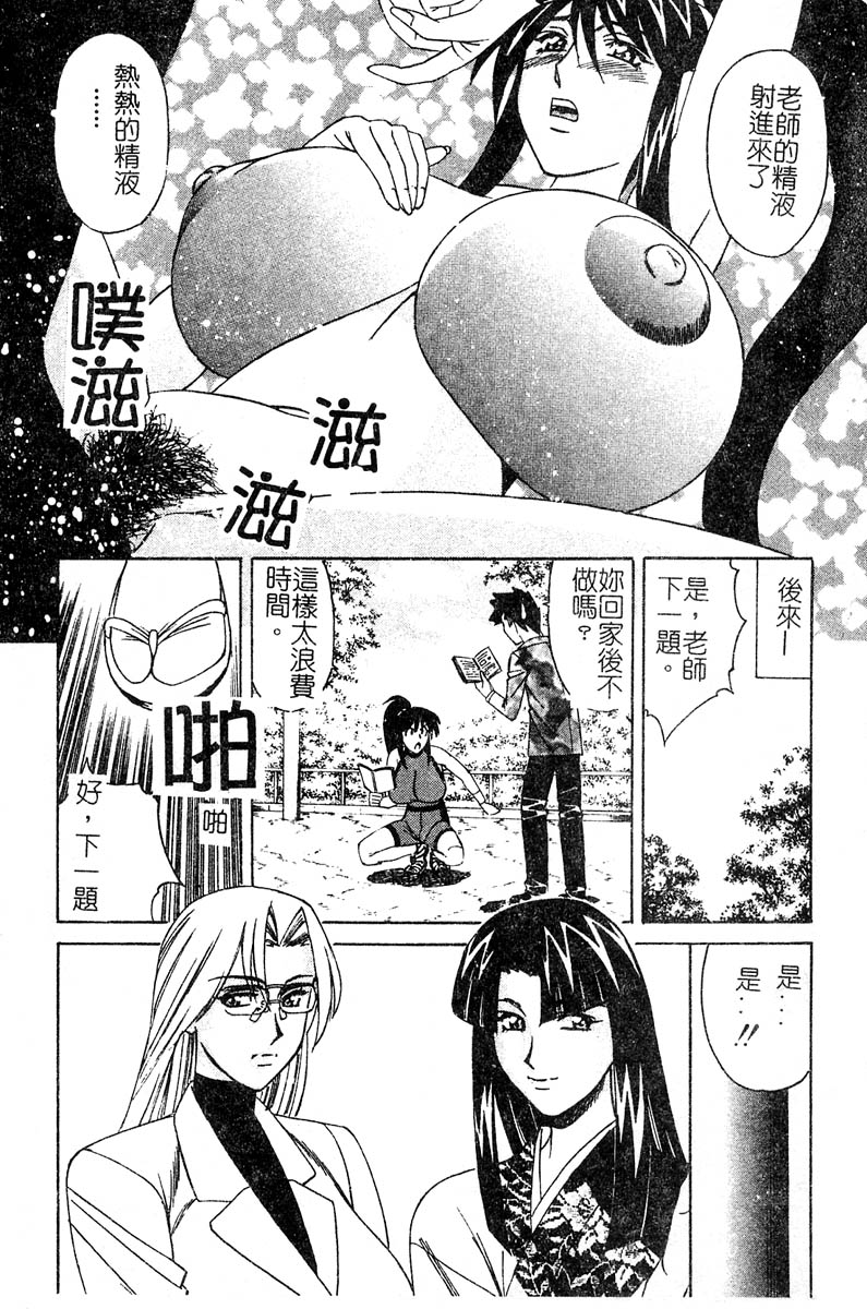 山本よし文 - 家庭教師爆乳狩り 102/165 