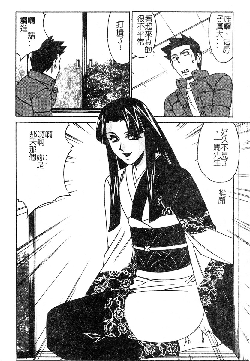 山本よし文 - 家庭教師爆乳狩り 106/165 