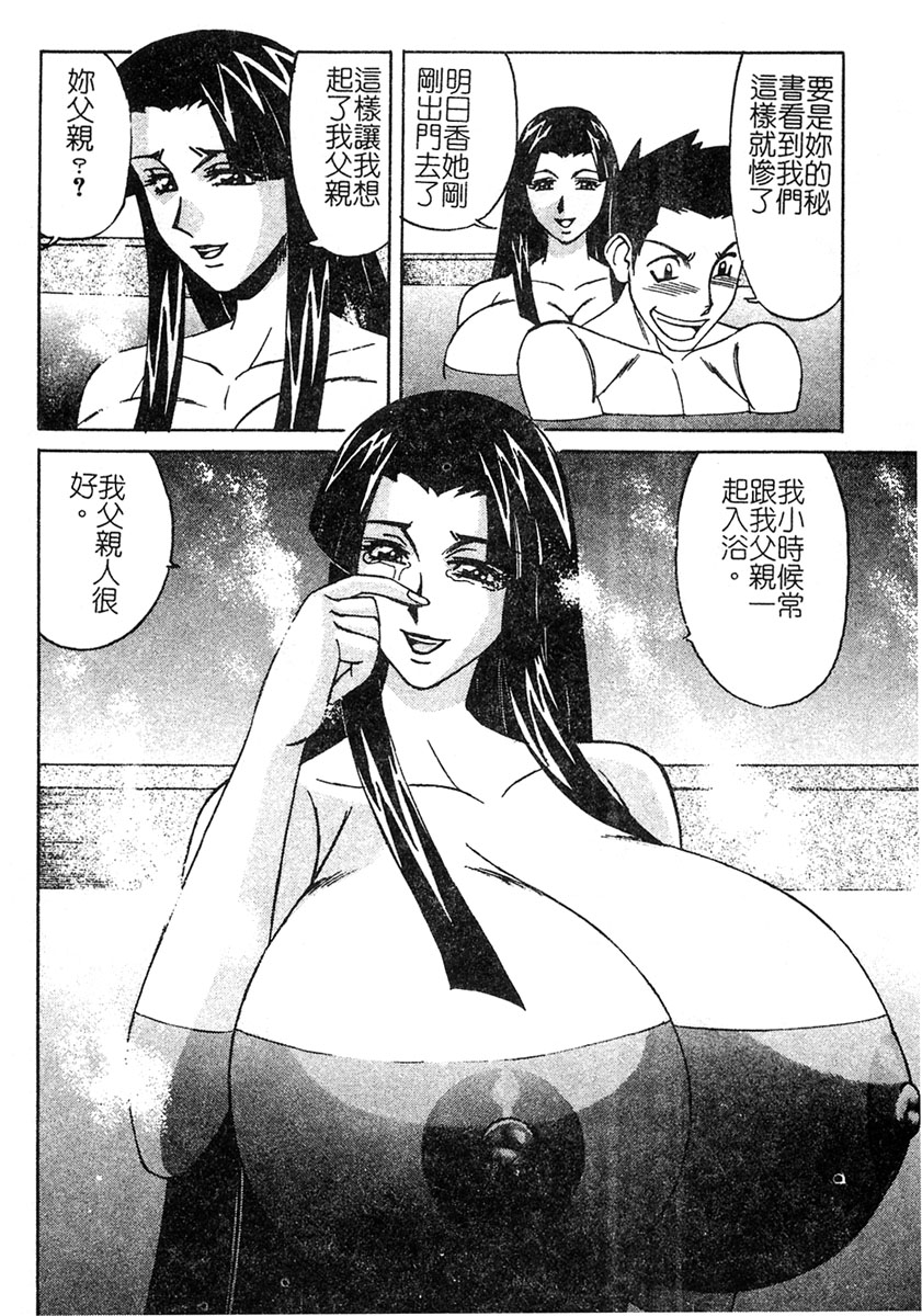 山本よし文 - 家庭教師爆乳狩り 116/165 