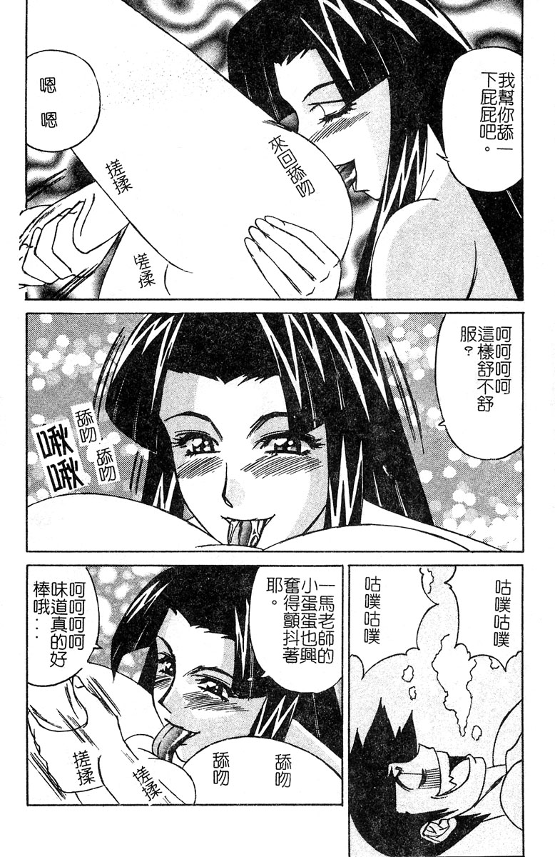 山本よし文 - 家庭教師爆乳狩り 120/165 