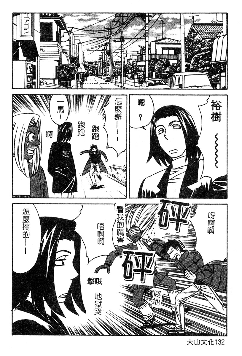 山本よし文 - 家庭教師爆乳狩り 130/165 