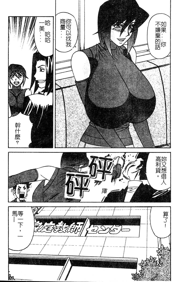山本よし文 - 家庭教師爆乳狩り 134/165 