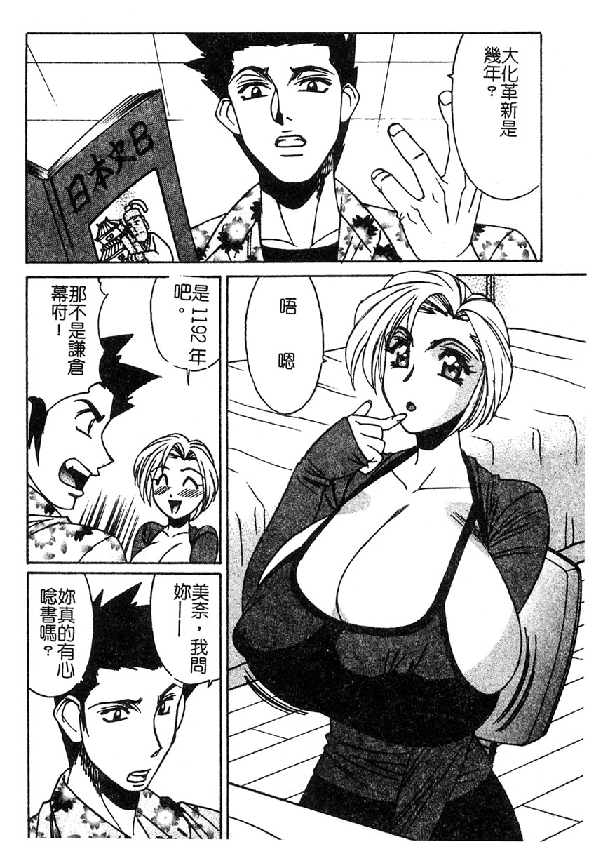 山本よし文 - 家庭教師爆乳狩り 146/165 