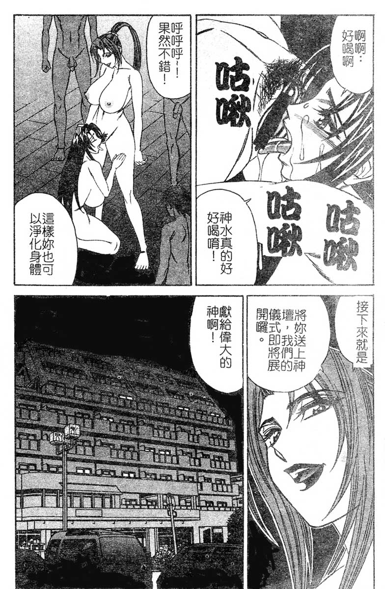 山本よし文 - 恥辱の學園 105/181 