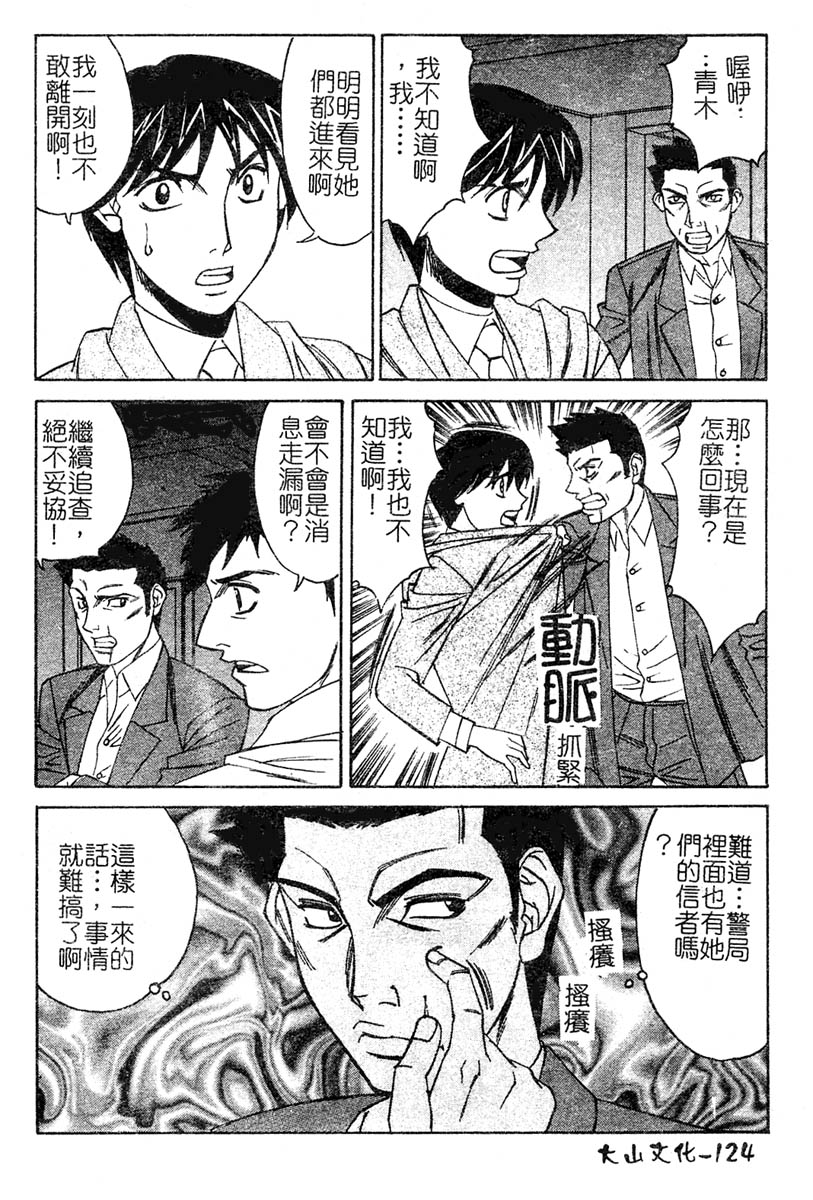 山本よし文 - 恥辱の學園 121/181 