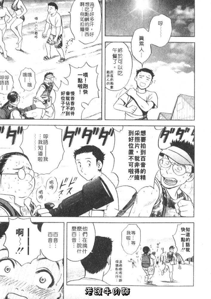 [英丸] Sweets 甘い果実 1 113/193 