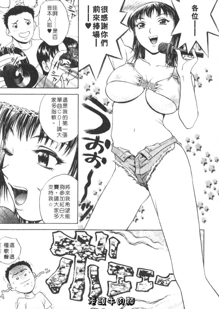 [英丸] Sweets 甘い果実 1 115/193 