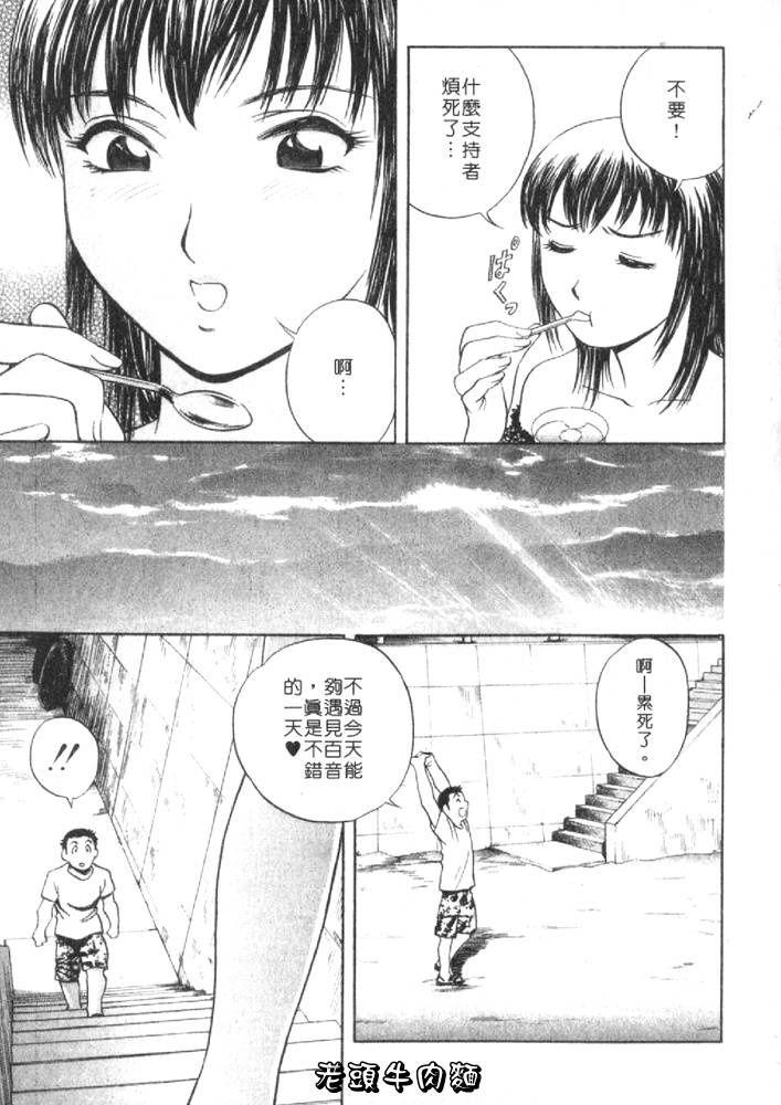 [英丸] Sweets 甘い果実 1 119/193 