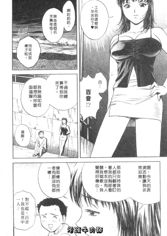 [英丸] Sweets 甘い果実 1 120/193 