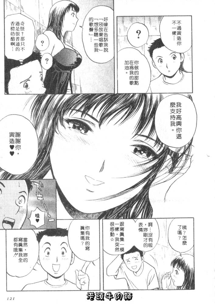 [英丸] Sweets 甘い果実 1 121/193 