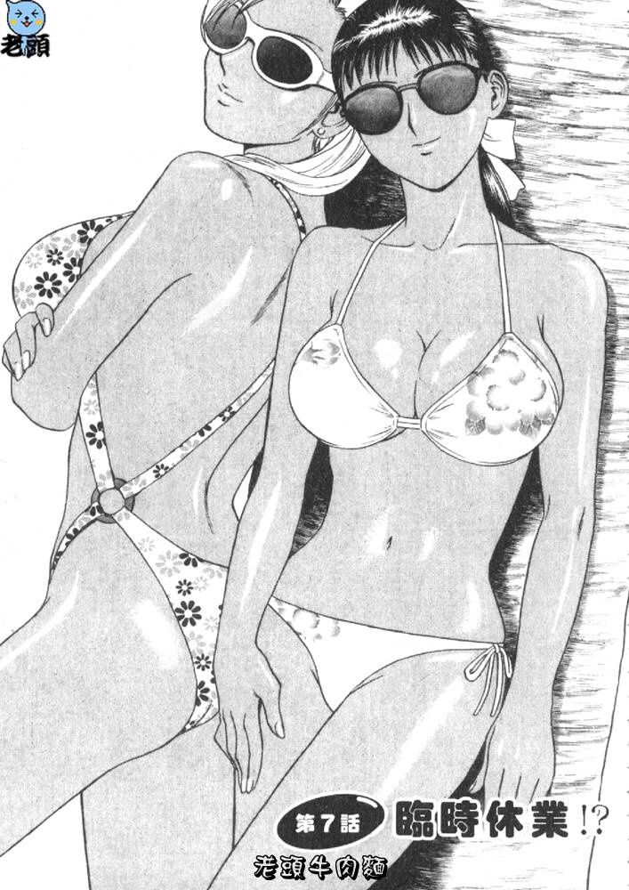 [英丸] Sweets 甘い果実 1 131/193 