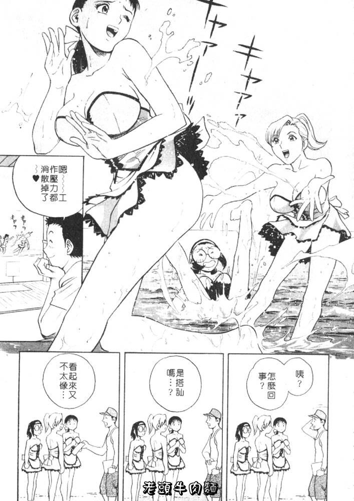 [英丸] Sweets 甘い果実 1 133/193 