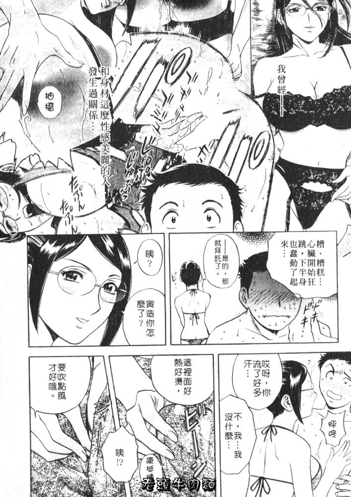 [英丸] Sweets 甘い果実 1 140/193 