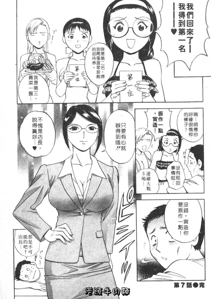 [英丸] Sweets 甘い果実 1 150/193 