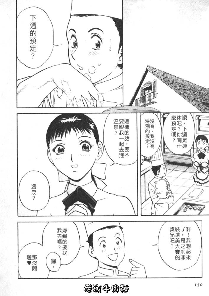 [英丸] Sweets 甘い果実 1 152/193 