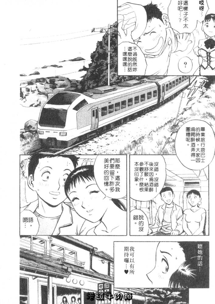 [英丸] Sweets 甘い果実 1 154/193 