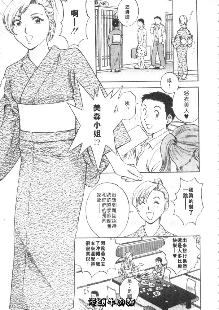 [英丸] Sweets 甘い果実 1 155/193 