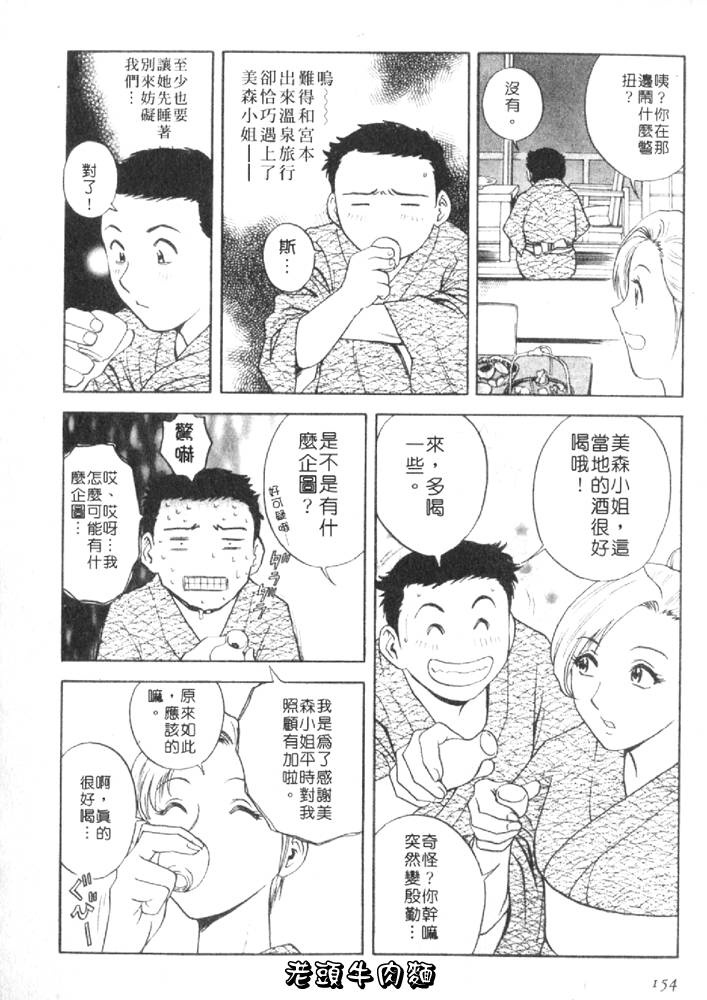 [英丸] Sweets 甘い果実 1 156/193 