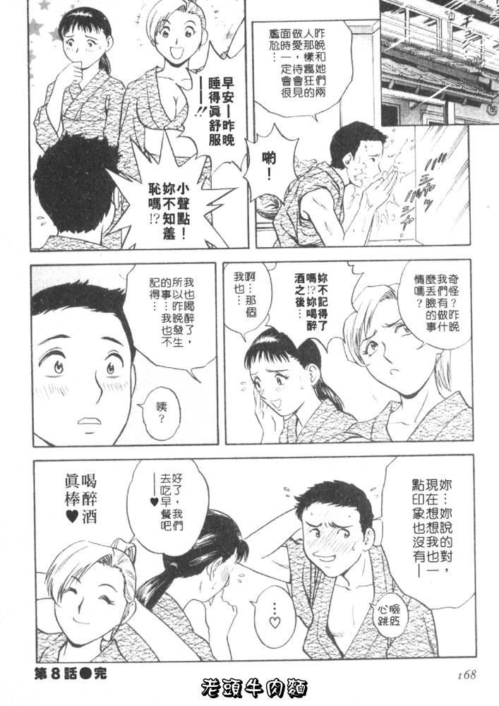 [英丸] Sweets 甘い果実 1 170/193 
