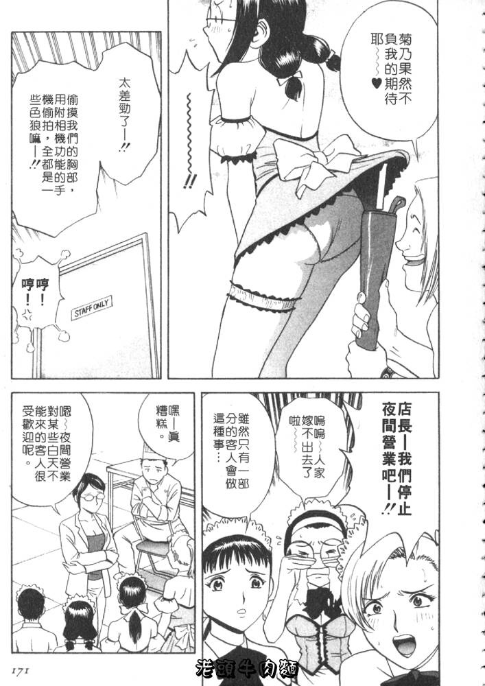 [英丸] Sweets 甘い果実 1 173/193 