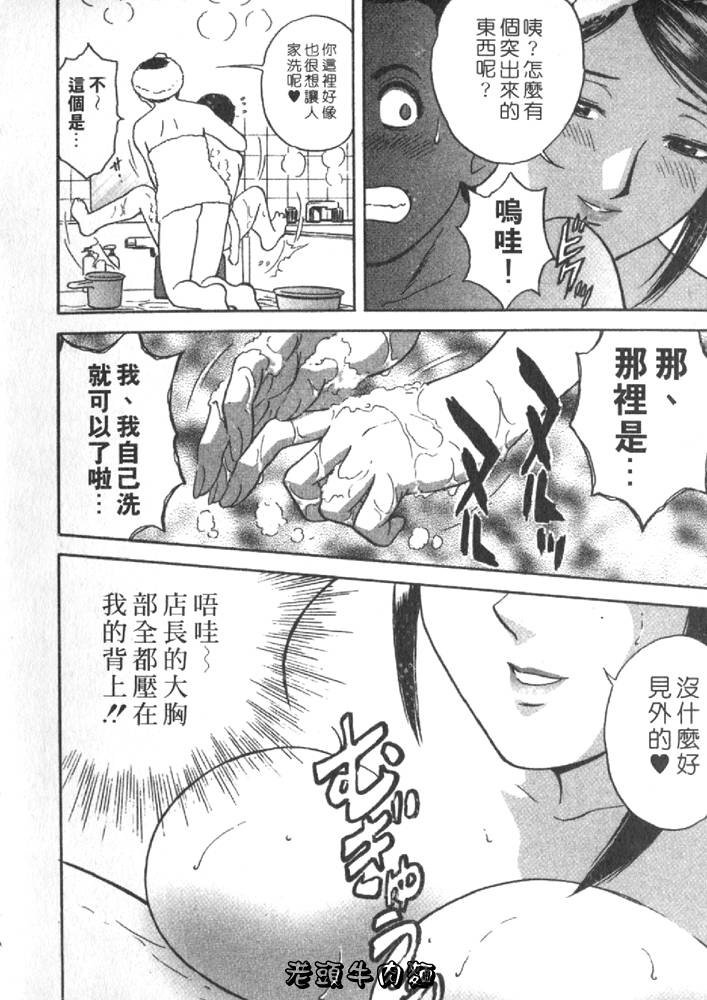 [英丸] Sweets甘い果実2 98/195 