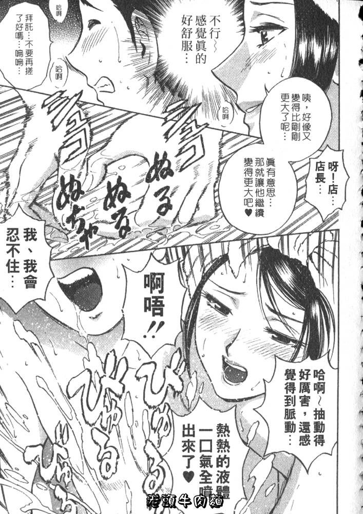 [英丸] Sweets甘い果実2 99/195 