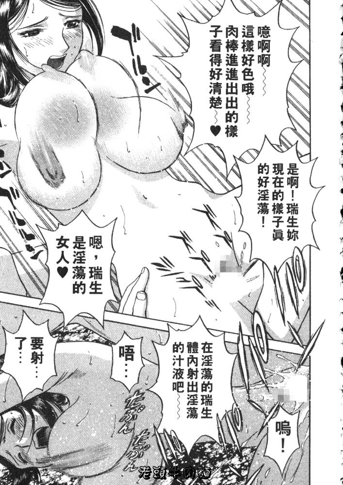 [英丸] Sweets甘い果実2 105/195 