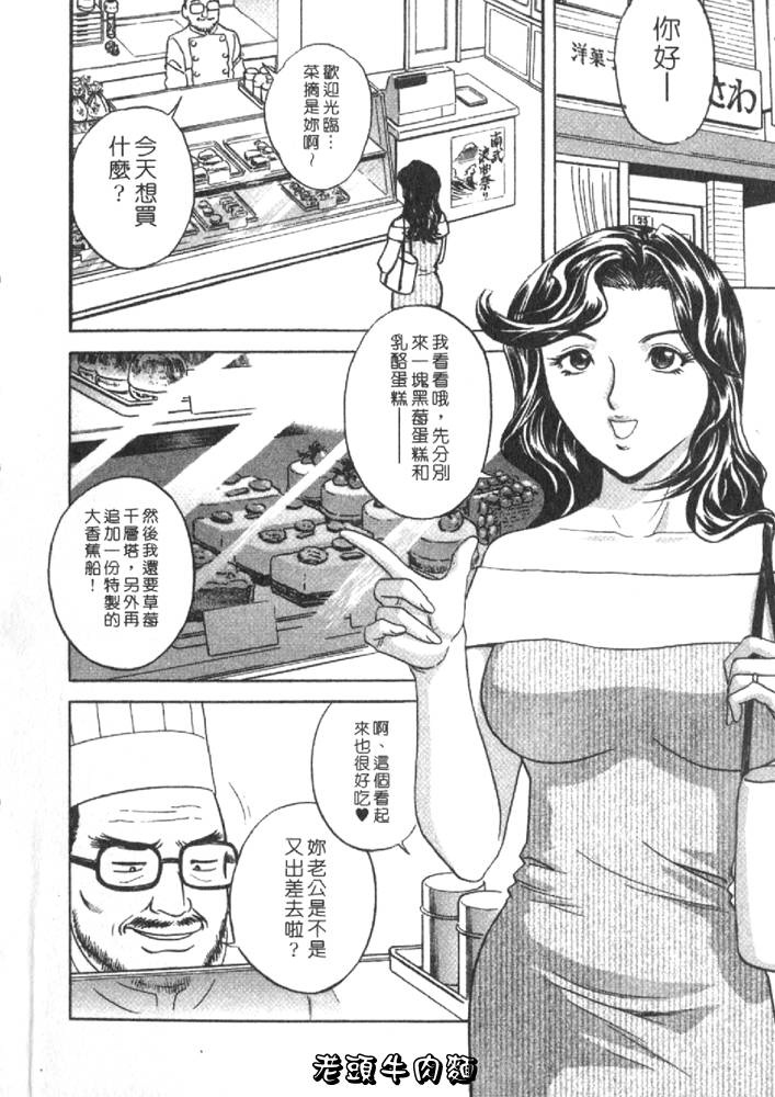 [英丸] Sweets甘い果実2 110/195 