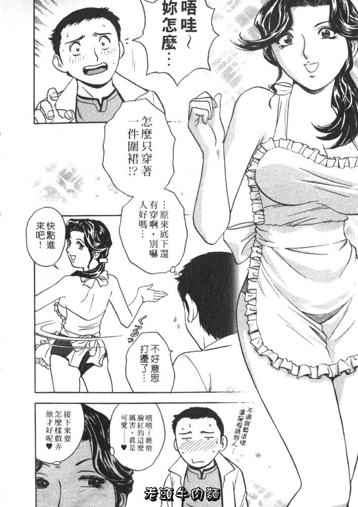 [英丸] Sweets甘い果実2 116/195 