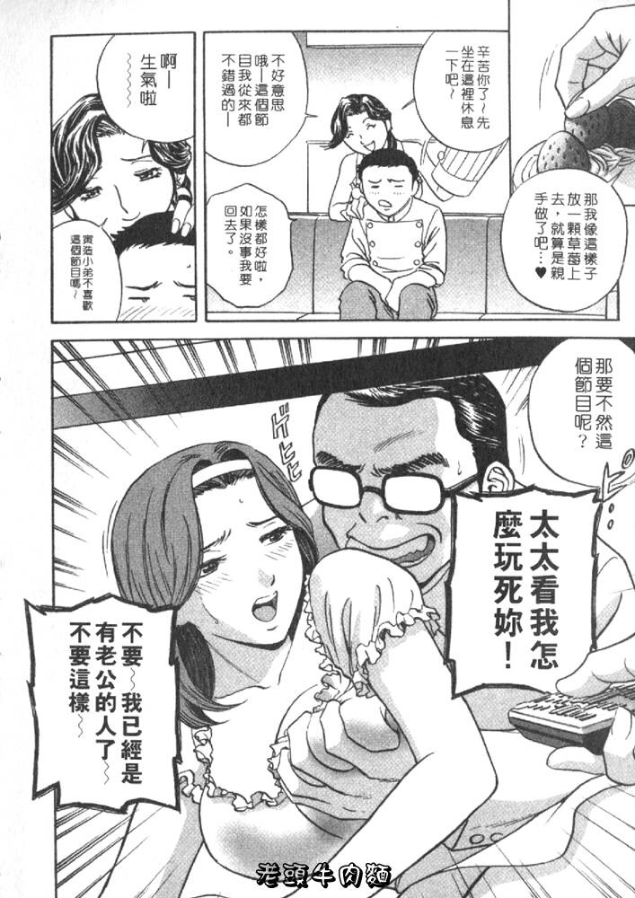 [英丸] Sweets甘い果実2 118/195 