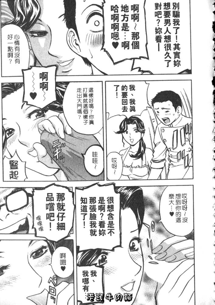 [英丸] Sweets甘い果実2 119/195 