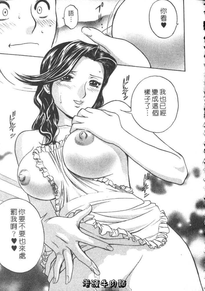 [英丸] Sweets甘い果実2 123/195 