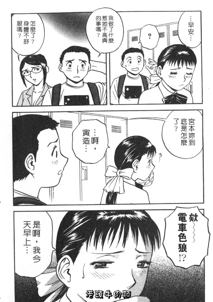 [英丸] Sweets甘い果実2 132/195 