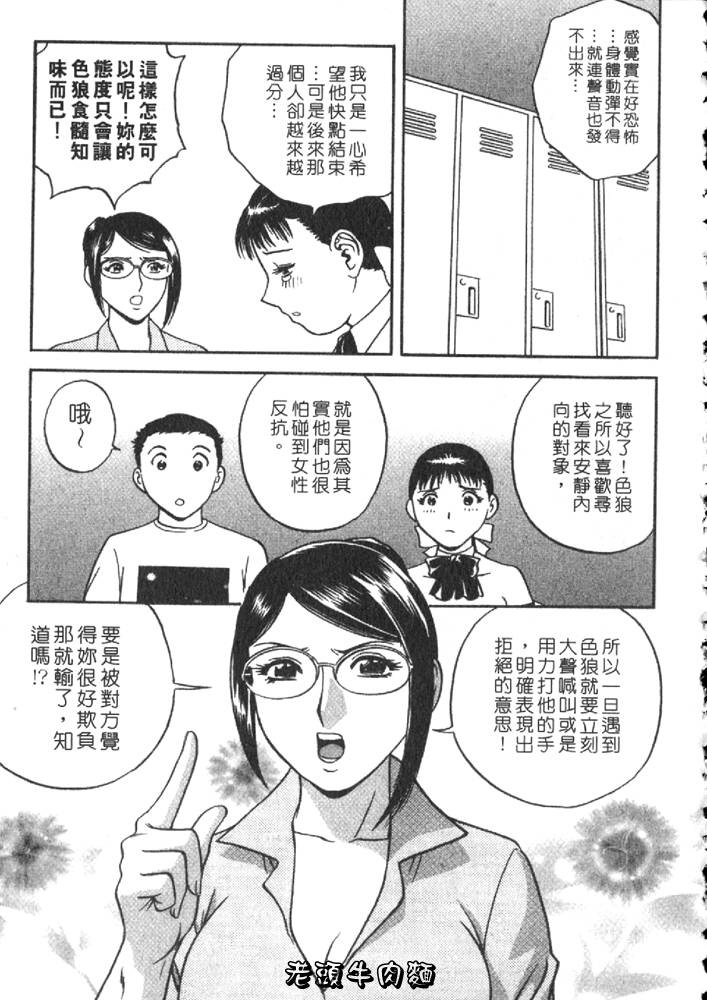 [英丸] Sweets甘い果実2 133/195 