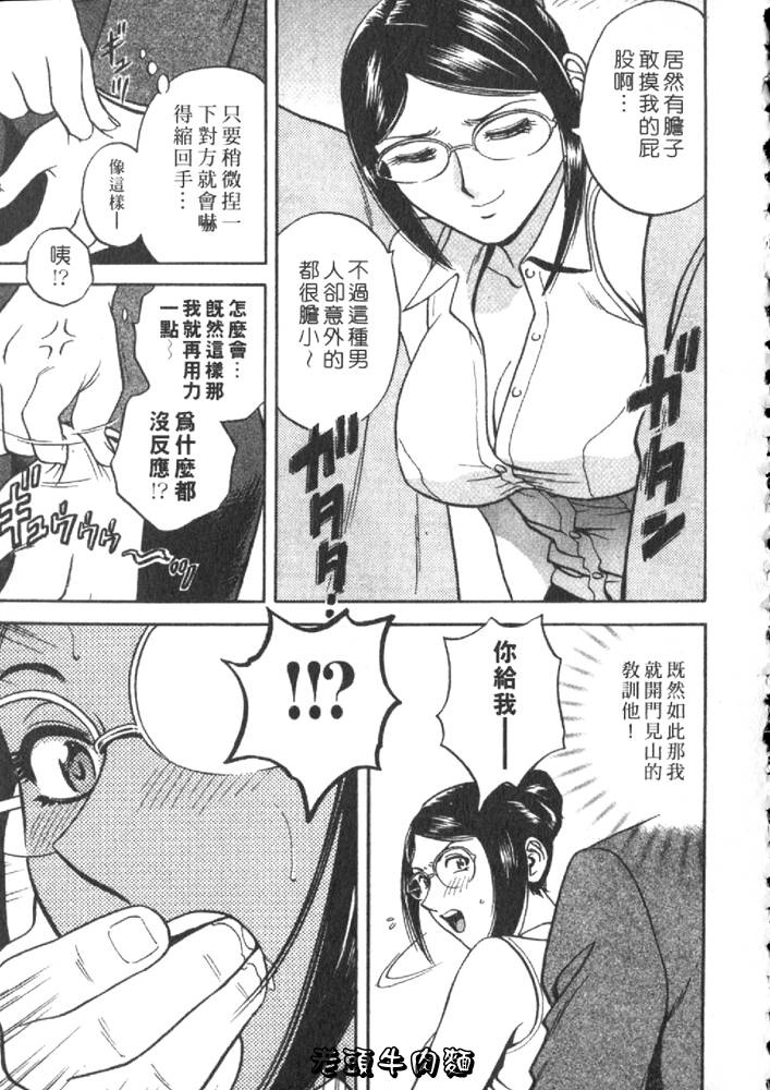 [英丸] Sweets甘い果実2 135/195 