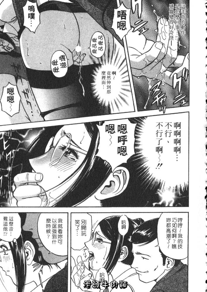 [英丸] Sweets甘い果実2 137/195 