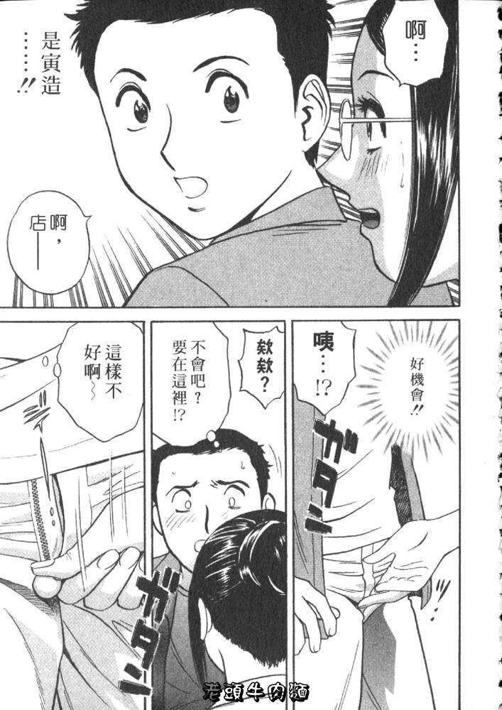 [英丸] Sweets甘い果実2 139/195 
